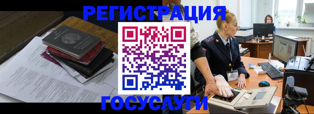 прописка для работы в Магадане