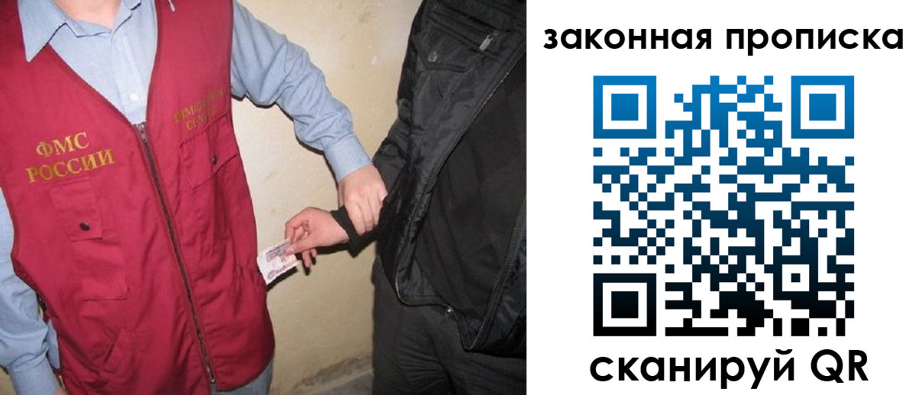прописка для школы в Магадане