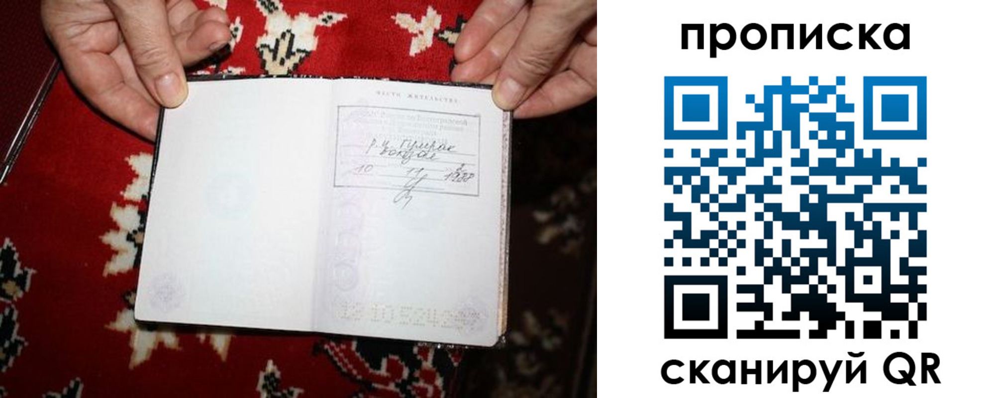 где прописаться в Магадане