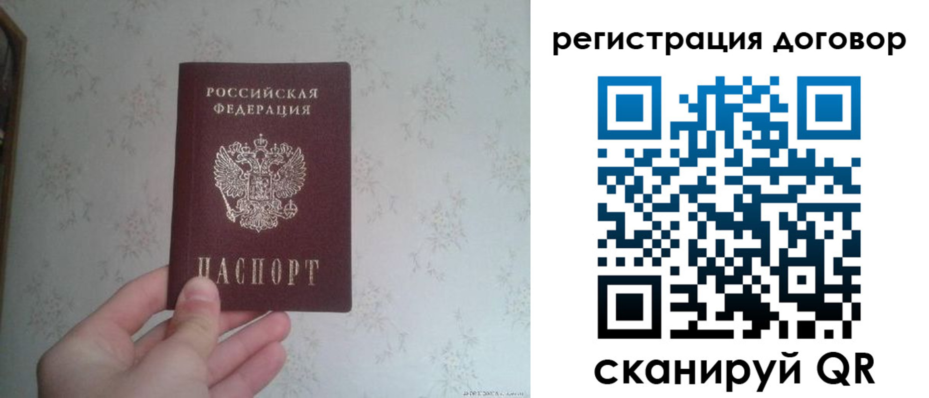временная регистрация гарантия в Магадане