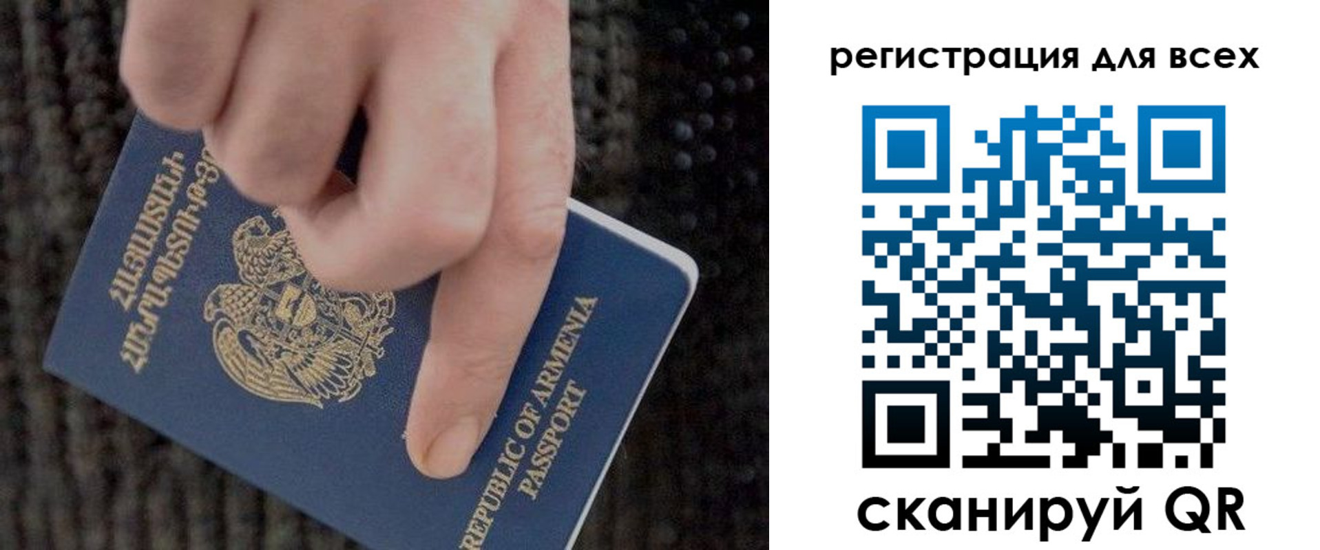 регистрация для дет. сада в Магадане