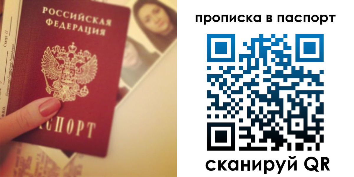 временная регистрация в Магадане