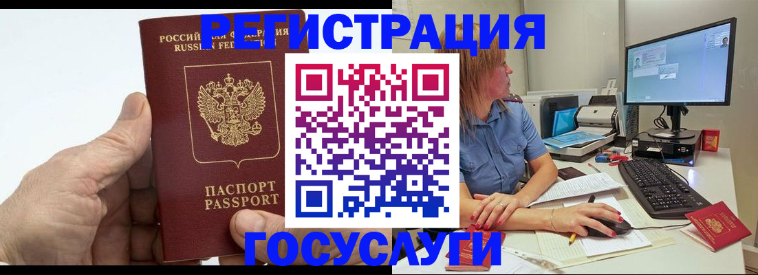 прописка для работы в Магадане