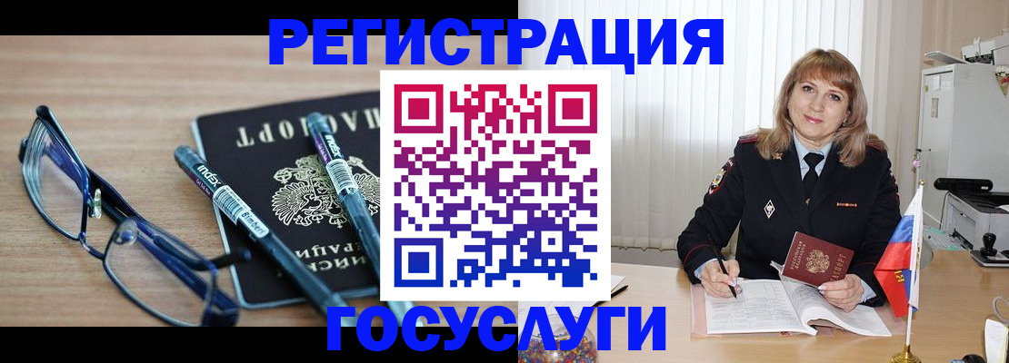 прописка штамп в Магадане