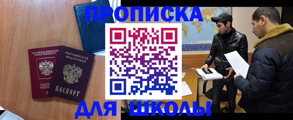 временная регистрация недорого в Магадане
