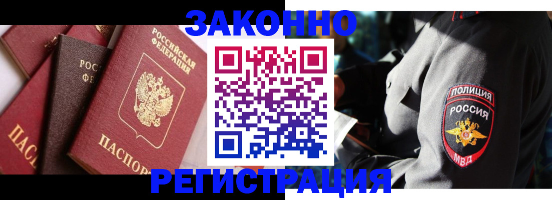 временная регистрация для школы в Магадане