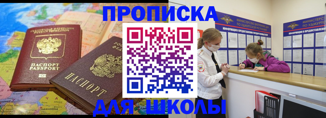 регистрация для дет. сада в Магадане