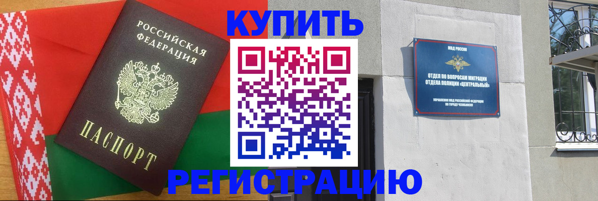 временная прописка в Магадане