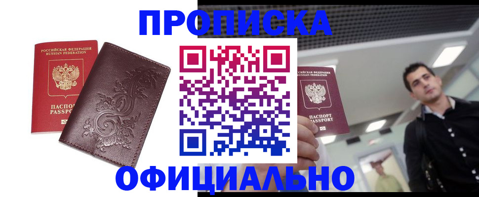 регистрация для школы в Магадане