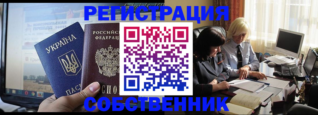 прописка законно в Магадане