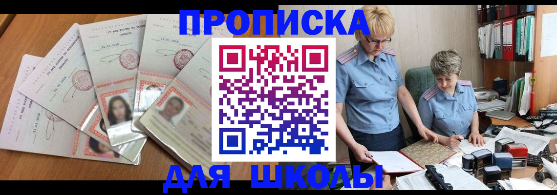 где прописаться в Магадане